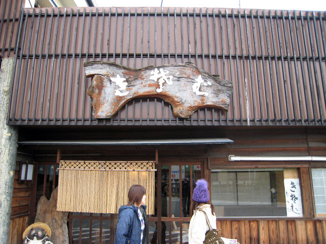 お蕎麦屋さんの入り口。<br />中は思っていたより、広くて、テーブルなど、ステキでしたよ。