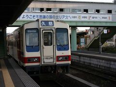 45分で終点の久慈駅に到着。駅に降り立つと、すでに陽が傾き始めていた。この日は、ここ久慈で宿泊である。