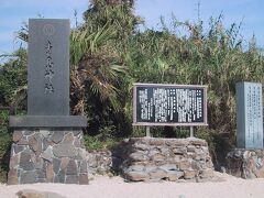 ■青島神社の入り口
橋を渡り切り、青島の中央にある青島神社へと向かう。