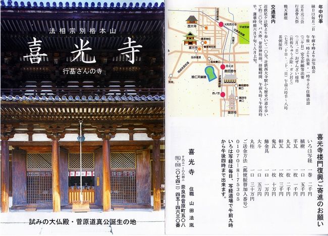 道が判らず、、<br /><br />　　若い神官さんにお聞きする<br /><br />　　奈良歩きー?　完