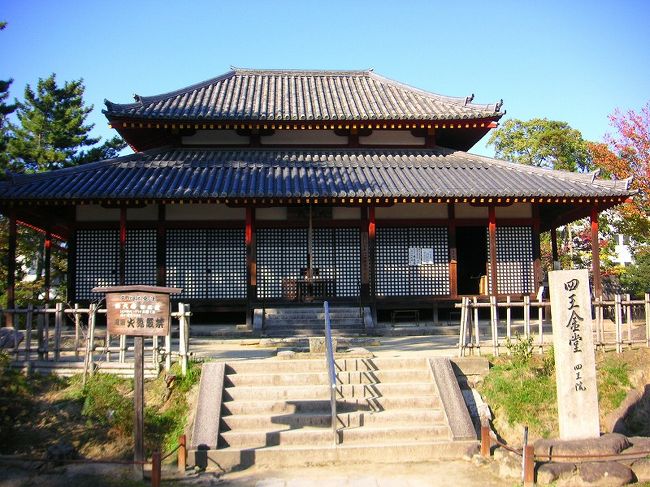 四王堂<br /><br />観音堂とも言われてる<br /><br />美しい木造「十一面観音立像」や<br /><br />「四天王立像」<br />ともに（鎌倉時代）作　重要文化財<br /><br />四天王像の邪鬼は（天平時代）作