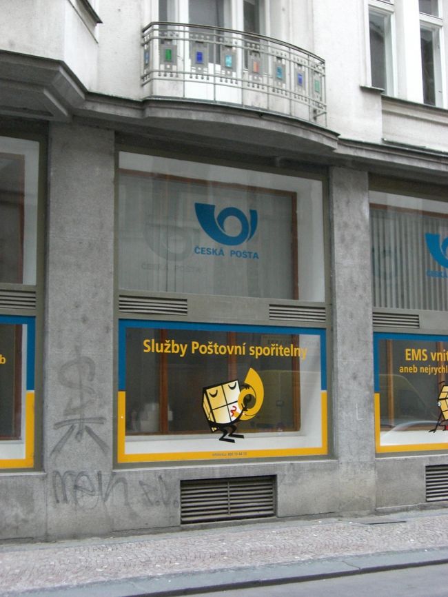 国立マリオネット劇場のお向かい<br /><br />郵便局のキャラクターがかわいい！<br />ヨーロッパの郵便局のマークは<br />みんなホルン型ですね！<br />東はどこの国までなんだろう？<br /><br />マリオネット劇場に、今日の上演時間のチェックに。<br />チケットも買えるってことだったので、<br />買っておきました。