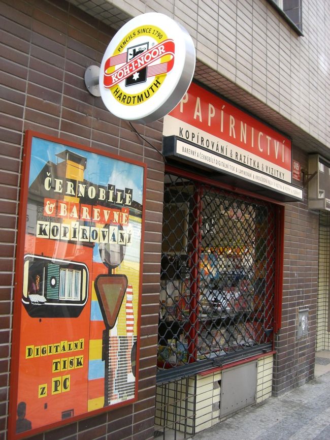 お買いものをしたかった、<br />文房具屋さん、<br />コヒノール<br /><br />残念ながら開店前・・・。<br />