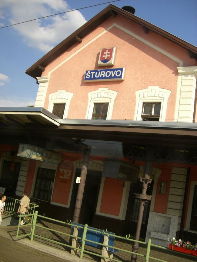 停車駅：シュトロボ<br />スロバキアとハンガリーの国境駅