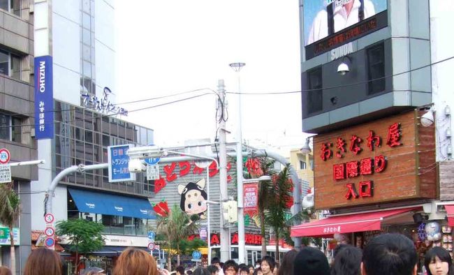 　国際通り入り口（沖縄県議会庁舎）側です。<br /><br />　国際通りは、長さが１mile（いちまいる）だそうです。<br /><br />※ 1マイルは1.6Kmです。<br /><br />戦後の焼け野原から、目覚ましい発展を遂げ<br /><br />奇跡の1マイルと呼ばれています。