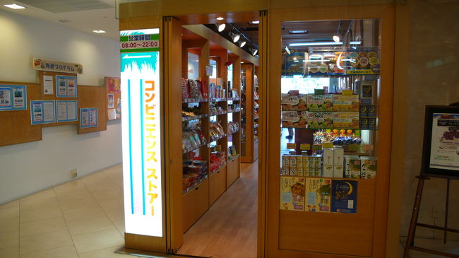 ホテル内コンビニもあります。