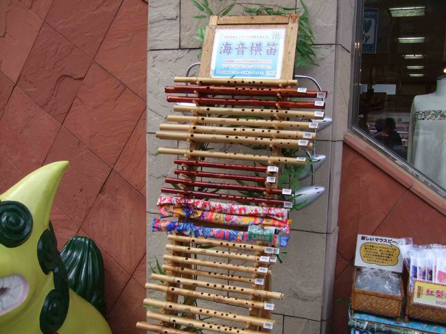 　「海音横笛」の実演販売もしていました。いい音色でしたよ。