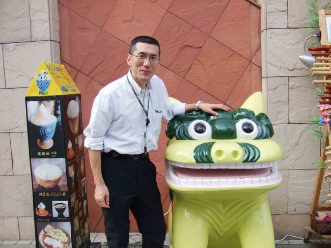 　その脇にいた「シーサー」と記念撮影です。<br /><br />お願いしたら快く引き受けてくれました。