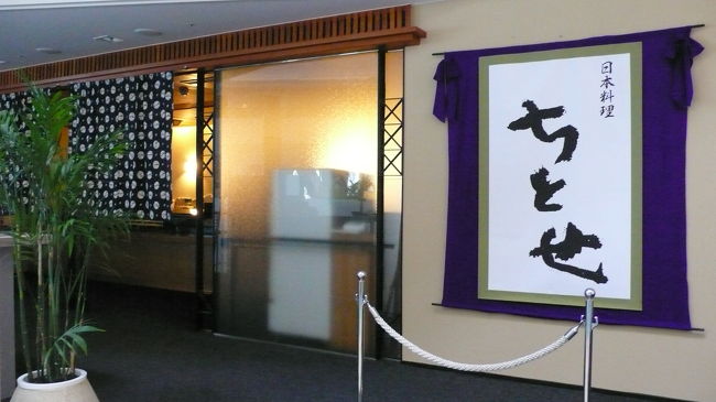 和食レストランもあります。