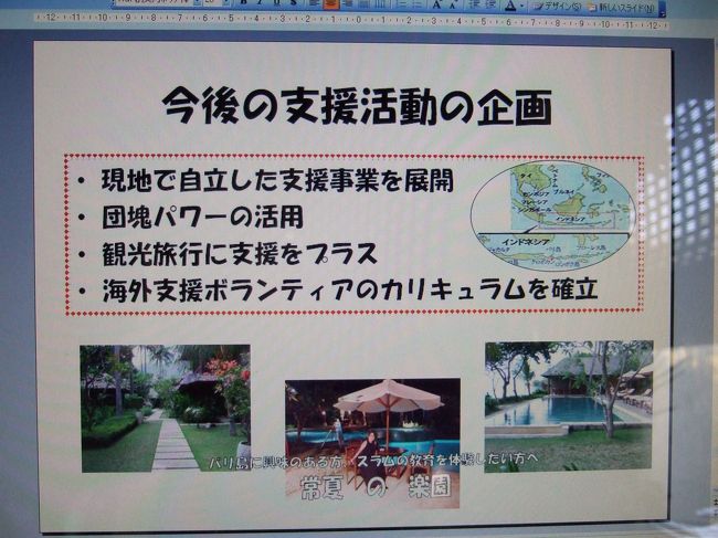 来春からバリ島が生活の拠点になります。<br /><br />バリ島での情報などご興味がある方々へのお手伝いが出来ればと考えています。