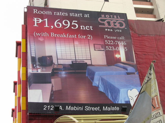 私は泊まっていませんが、テホルの宣伝です・・・<br />ＳＯＧＯテホルの宣伝は、街を行きかう自転車タクシーにも貼られており、すごい宣伝量です。