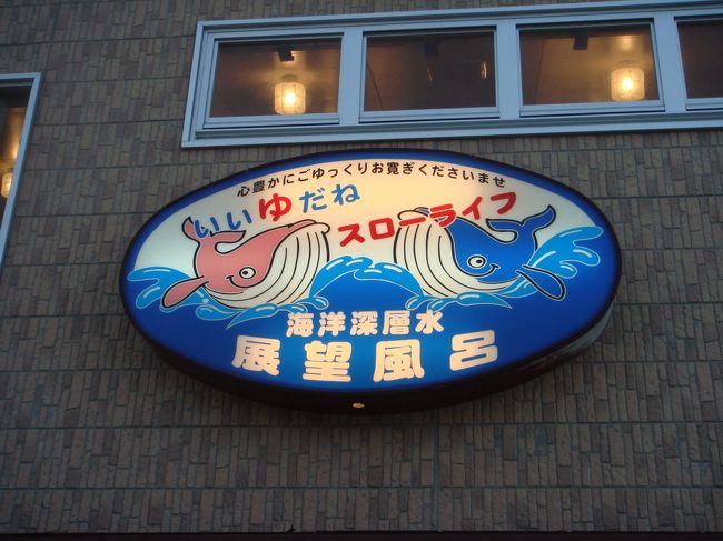 ホテル内に展望風呂がある。やったね！！