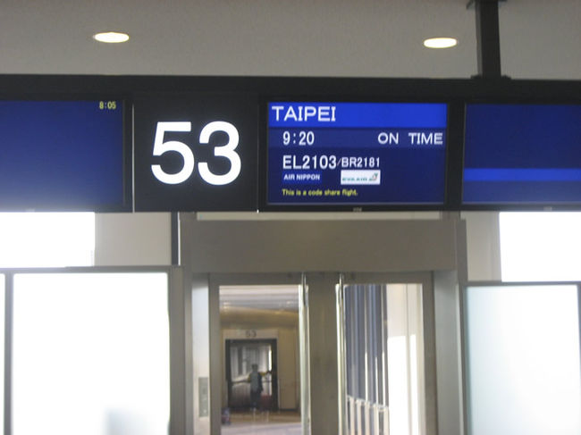 53番gateからの出発です。EL2103便は、キティちゃんでおなじみのEVA AIRとの共同運航便です。<br />