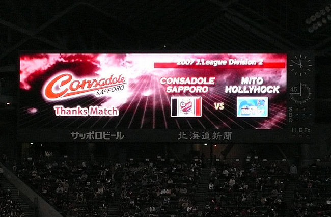 コンサドーレ札幌 ‘97 JFL優勝 Jリーグ昇格記念カード 20161120_consadole_getty.jpg
