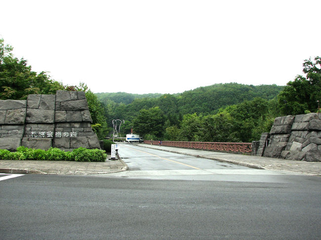 芸術の森、入り口