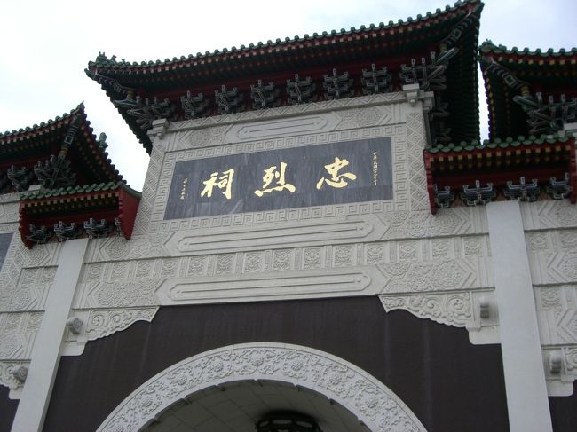 忠烈祠の正門☆