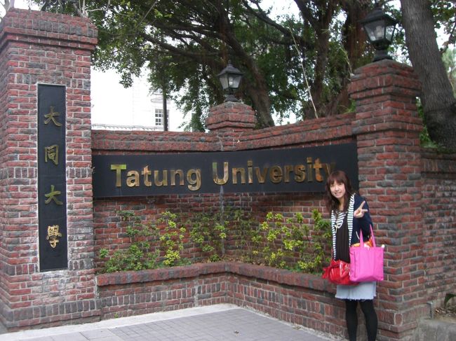 ホテルの近くにあった大同大学の前で☆<br /><br />学生ぶってみた♪