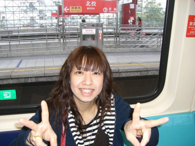 今日はこれから新北投温泉に行ってきます☆<br /><br />ＭＲＴの車内で♪