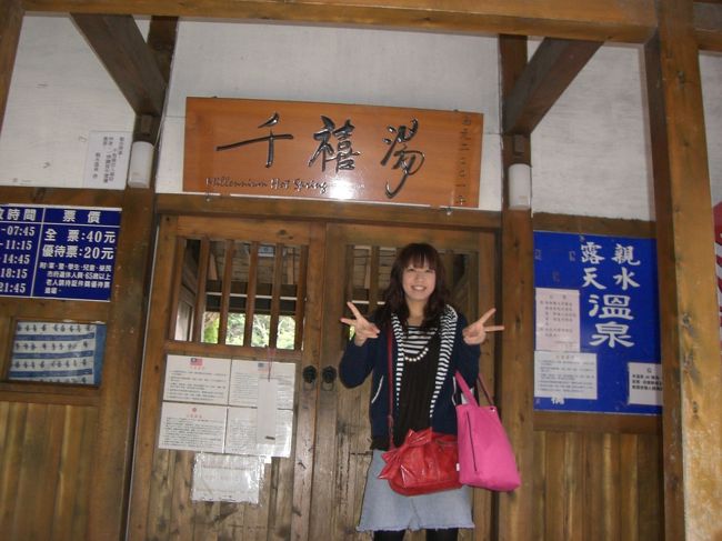行った温泉の入り口にて♪<br /><br />気持ちよかった♪