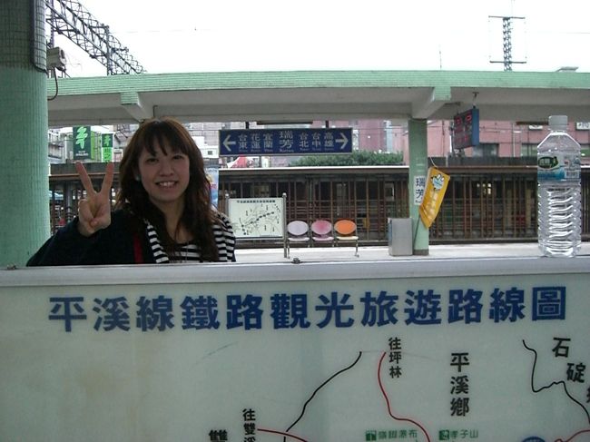 平渓線ってゆうローカルな電車のたび！！<br /><br />平渓線のマップ☆