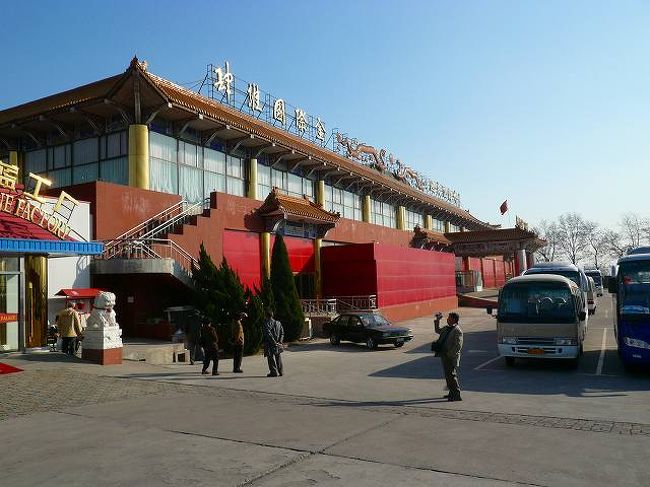 午前の行程が終わると、万里の長城へ。<br />ここがお昼休憩の場所です。１階に陶器やらのみやげ物屋があり、２階がレストランになってます。<br />大手のいろいろな日本の旅行会社の団体さんがたくさんいます。万里の長城ツアーや、ツアー行程に万里観光が入っているとここでほぼ、食事をとることになるでしょう。