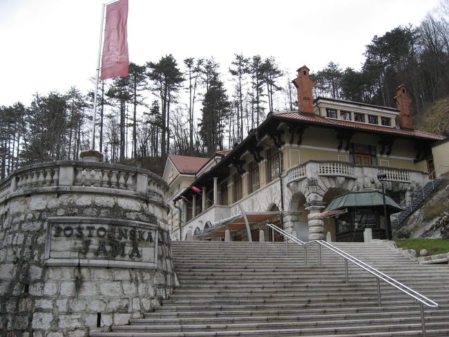 リュブリャーナ城を見た後，<br />リュブリャーナバスターミナルから<br />11：30のバスで1ｈかけて<br />ポストイナ鍾乳洞へ．<br /><br />バス停から1.5Kmくらい歩いて入口へ．<br />オフシーズンのため，周辺の店はほとんど閉店．