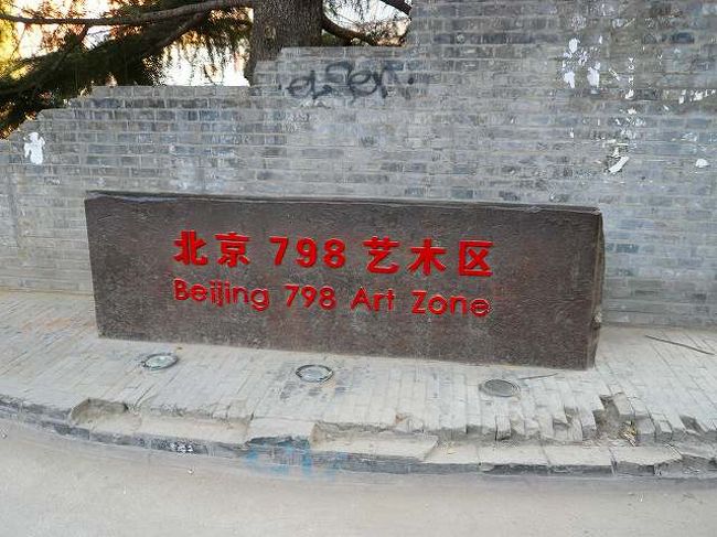 「７９８時態空間」の入り口です。