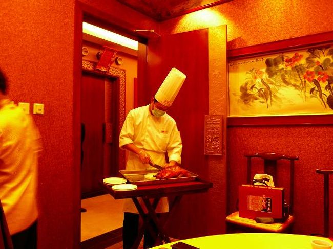 全聚徳秀水市場の上にある店舗で「個室」です。通常６名ぐらいいれば利用できるそうです。故宮をイメージして作ってあり、各部屋に「○○宮」と名前が着いています。「北京ダック」はシェフががらがら運んでくれて、切り分けてくれます。（マスクと手袋が・・・）
