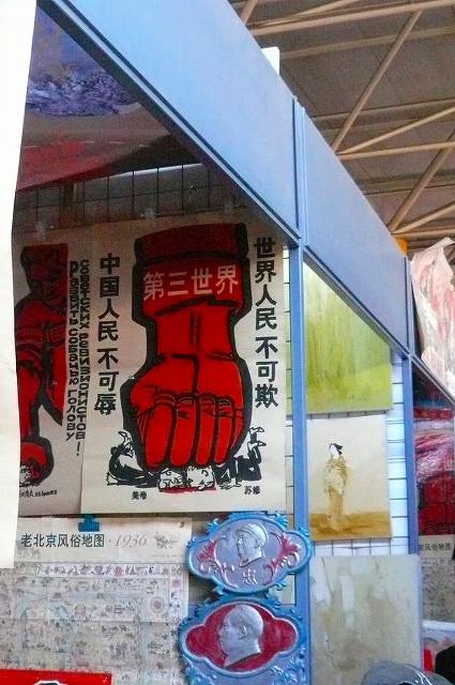 おもわずポスターを買ったんですが、あとから街中でも見つけてショックでした。他の品も同様かも・・。値段交渉で勝負ですね。