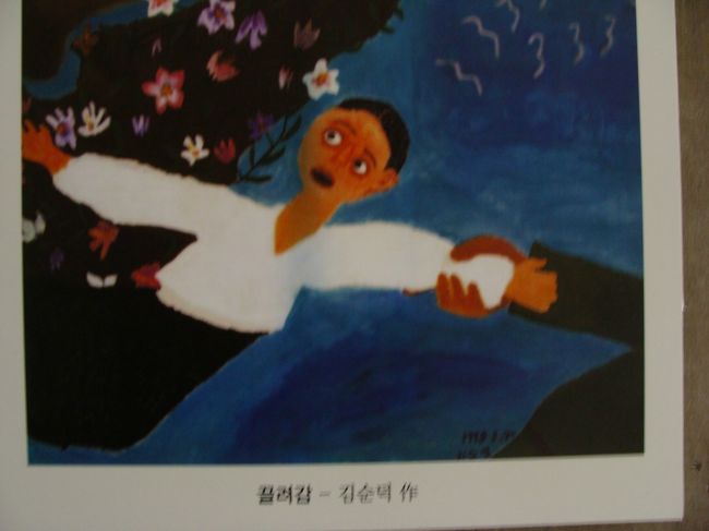 韓国反日教育の現場を見る 西大門刑務所歴史館 ハンバッ教育博物館 韓国の旅行記 ブログ By 映画館は大劇グランドミリオンでしたさん フォートラベル