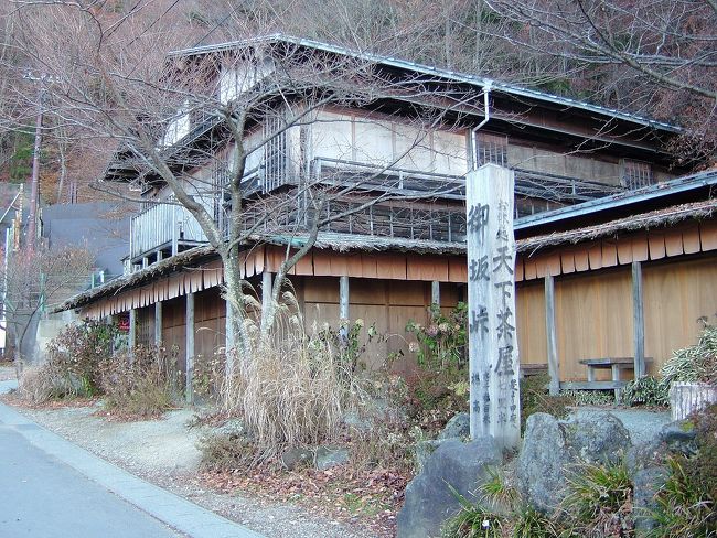 御坂天下茶屋です。<br />朝早かったので開店してなかったのかな？<br />何だか古めかしさがいい感じです。<br />紅葉が似合いそうです。