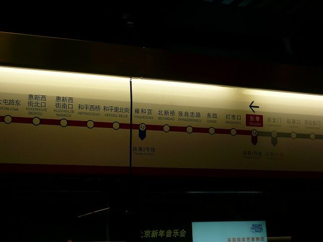 平日はラッシュタイム、土日は、９時以降昼間、と地下鉄は大変混雑してました。日本とかわらないですな。みんな平気で携帯で話をしてましたが（笑）