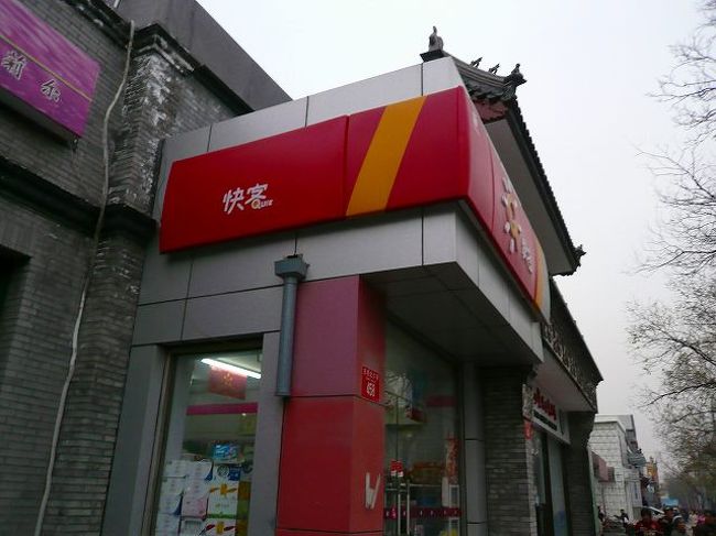「快客」コンビニエンスストアです。