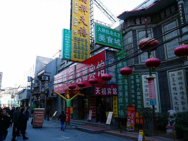 大柵門街です。お茶、手縫い靴、漬物、など清の時代からある老舗もならんでいて見るだけでも楽しいエリア。