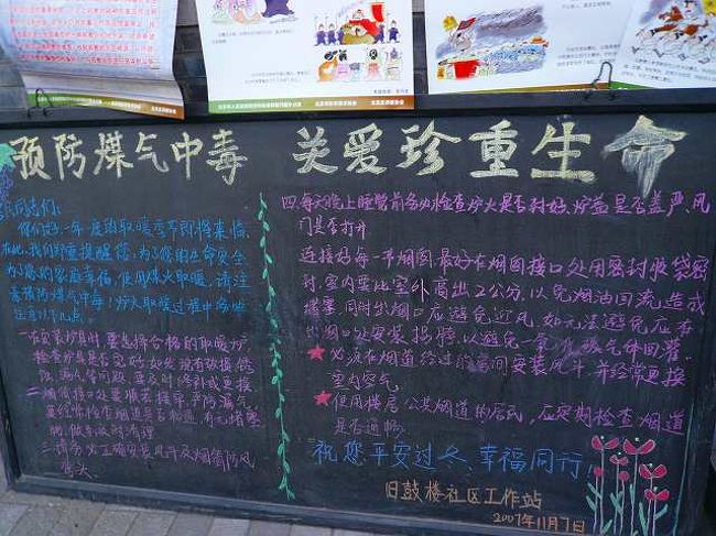 中国語がまったく読めませんが、なんとなくパチリ☆<br />邪教がなんとか・・・？