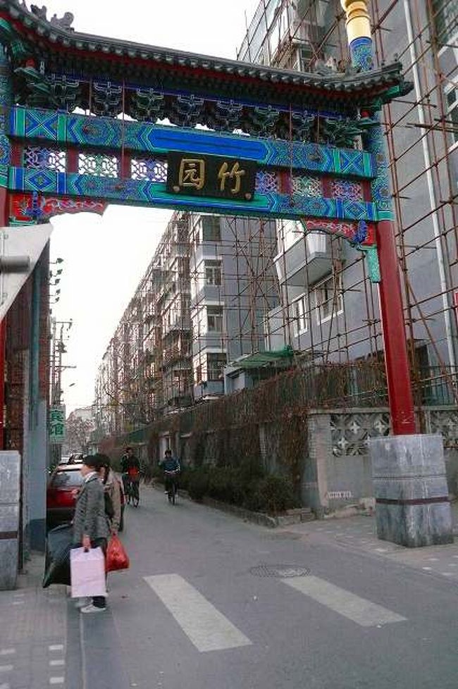 竹園という門。最近欧米人を中心に人気の竹園賓館の入り口。日本でもガイドブックに載っているので認知度もアップ？