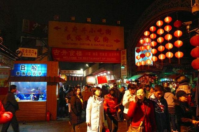 「王府井小吃街」入り口。連なる土産屋とは、日本のガイドブックの相場を見てから戦おう！