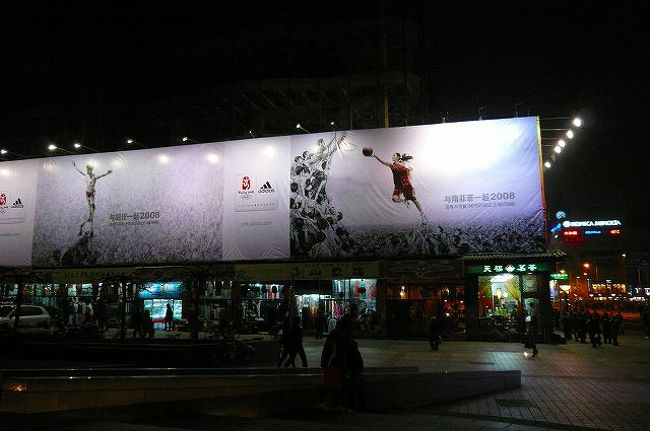 王府井を歩いているとあちこちに、こんな看板が。