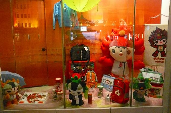 オリンピックグッズのお店。だいたいホテルにも入っているし、主な観光地には店舗がたくさんありました。王府井店が一番店舗が大きくて品物の種類も多かったです。beibei jinjin huanhuan yingying niniとう５つのキャラクターたちですが、あわせると「北京はあなたを歓迎します」だそうです！地元で一番人気はhuanhuan、赤い聖火のキャラだそうです。