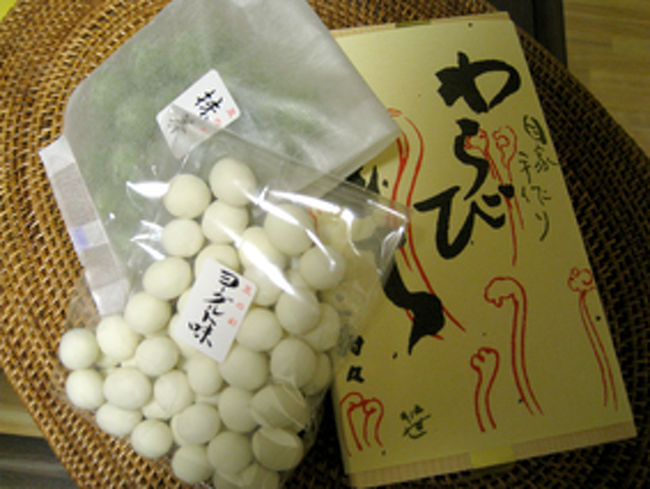最後に鎌倉駅にもどり、１０月３１日オープンしたばかりのEKISTによって鎌倉土産を買いました。<br />小町どおりでは人がいっぱいで買うのもたいへんな「まめや」は試食し放題、わらび餅で有名なこ寿々も入っていて、うれしくなって買ってしまいました。<br /><br />ヨーグルト味のまめ、甘酸っぱくて美味しいです。<br />わらび餅もぷりっぷりのもちっもちで美味しいったら。ただし、店の説明どおりに、よーく冷やして、冷水用意してから召し上がってください。さもないと、包み紙と餅がくっついて食べたいのに食べれないお預け状態にかなりイライラします。<br /><br />
