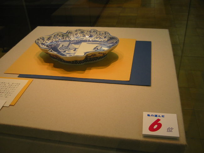 人気投票６位<br />