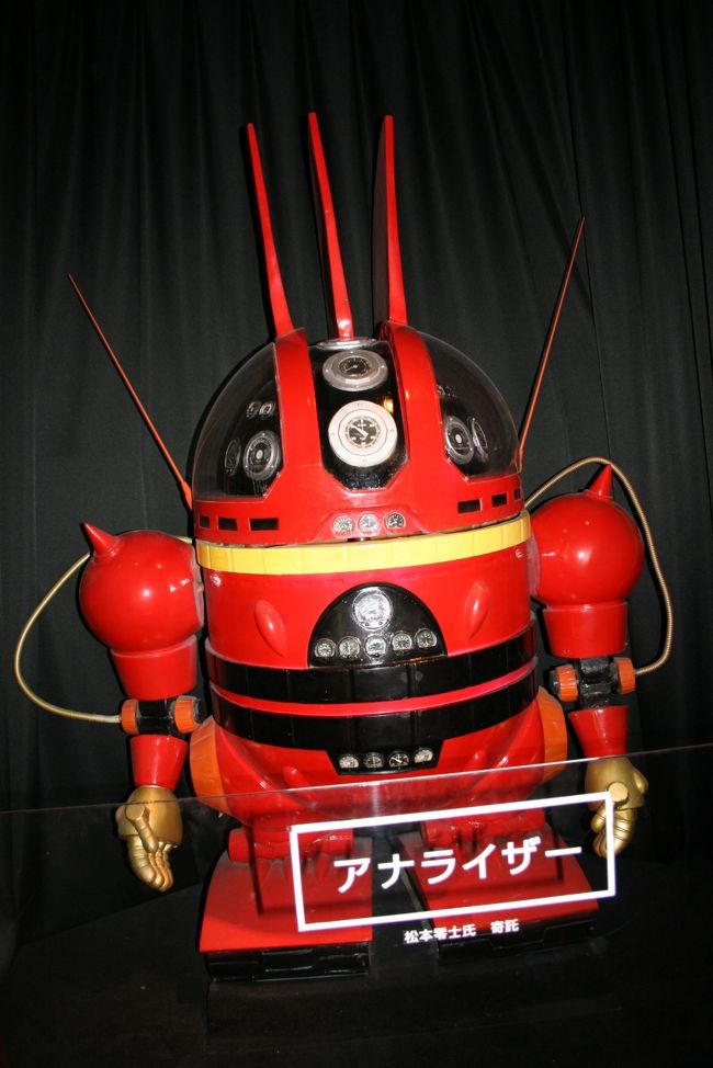 ☆バンダイ製 宇宙戦艦ヤマト “アナライザー” いがらっぽい ☆ ☆バンダイ製 宇宙戦艦ヤマト “アナライザー” いがらっぽい ☆