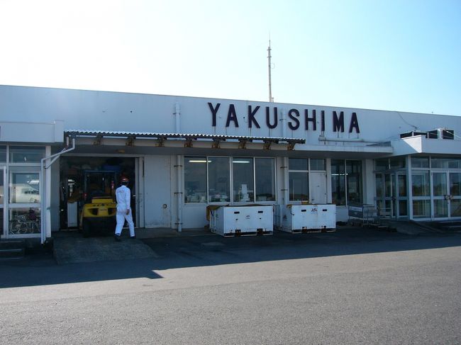 屋久島空港です。この日はすごーーく天気が良くて、本当に景色が美しかったです。鹿児島ー屋久島間は、一日５便（往復１０便）出ています。