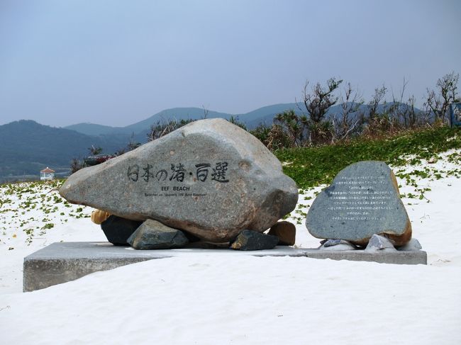 ＥＥＦビーチにも行ってみました。<br /><br />「イーフビーチ」じゃなくて「ＥＥＦビーチ」が正式名称なのね、とちょっと感動。