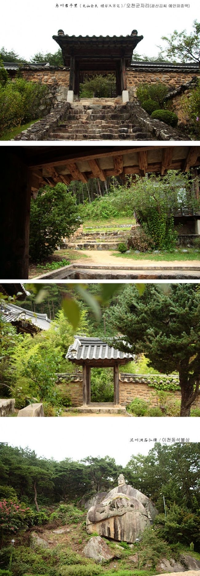 烏川君子村（光山金氏・礼安派宗家）<br /><br /><br />石仏は『燕飛院の弥勒』とも呼ばれています。<br />自然の岩壁に仏身を刻み、その上の頭部は別に<br />製作して乗せた巨体の仏像だそうです。<br />実物をよく見ると、首には連珠紋が刻まれています 