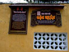 1802年に中国の血を引く阮朝の官吏によって、先祖礼拝場＆住居として建てられた“陳祠堂”。

