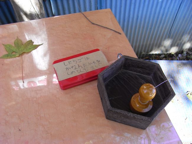 でもその前にスタンプを。