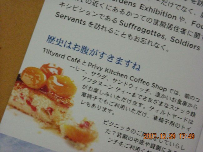 歴史とお腹がすく事はあまり関係ないと思う。