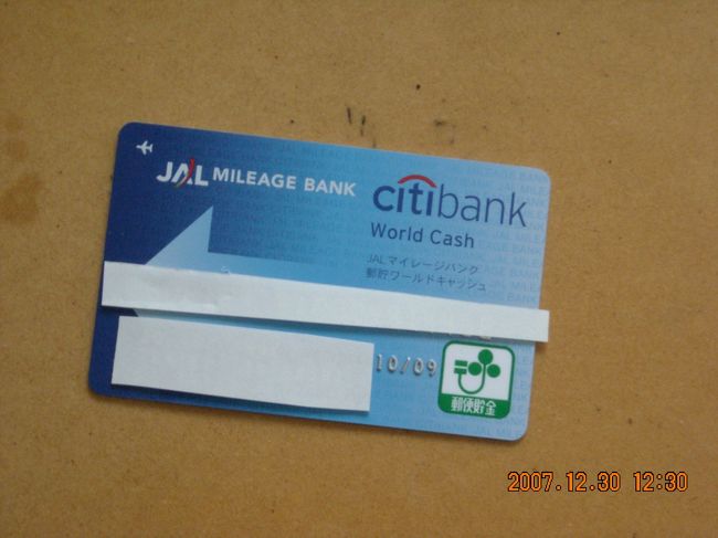 ゆうちょ銀行に口座があるため，海外キャッシュカードはcitibankの郵貯ワールドキャッシュ持参。<br /><br />後は２種類のクレジットカードで。<br /><br />実はクレジットカード等使用時にサインしようとすると，疾しい事もないのに手が震えてしまったりするため，イギリスではChip＆Pinが普及しているのはありがたかった。<br /><br />ワールドキャッシュはBarclaysのATMでも使用できるので，何度か使用を試みたが，いつもサービスが｢Unavaiable」だった。結局殆どHSBCのATMにお世話になる事となった。