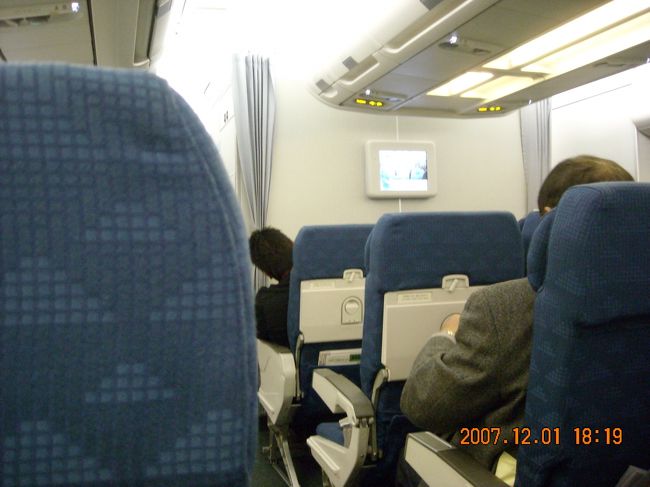 もうすぐ日本，福岡。<br /><br />自衛隊の団体さんで満席の機内。